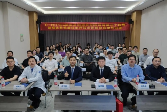 以學賦能 再譜新篇｜C-HIPEC培訓基地(國家級)授牌暨第三十四期精準體腔熱灌注治療技術規(guī)范化應用培訓班成功舉辦！