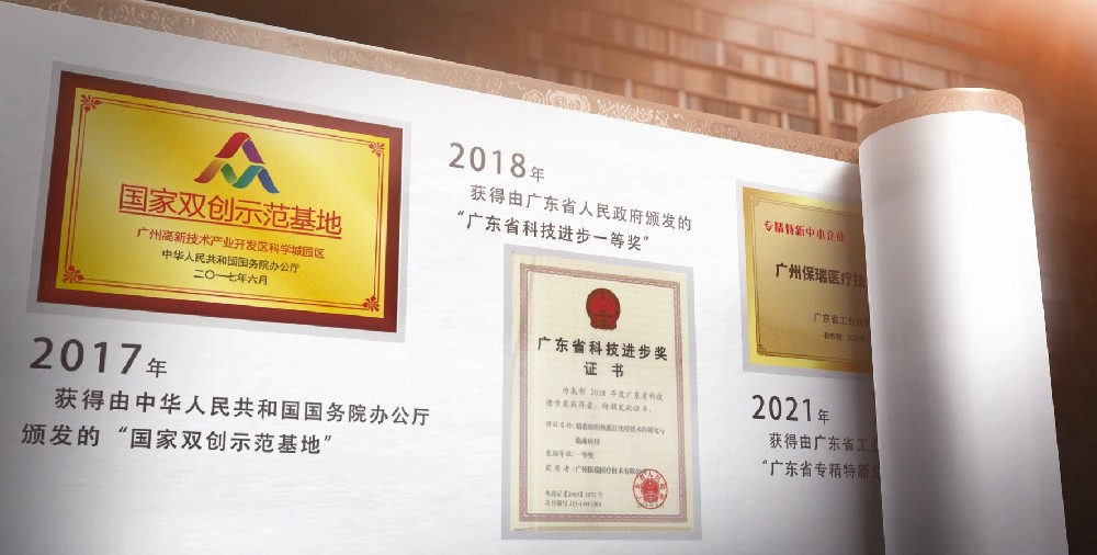2024保瑞宣傳片全新發(fā)布丨用科技力量深耕中國品牌，用專業(yè)態(tài)度凝聚保瑞力量